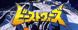 Japanese Beast Wars Series