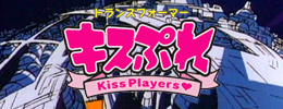Transformers: Kiss Players