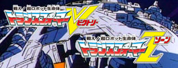 Headmasters & Masterforce