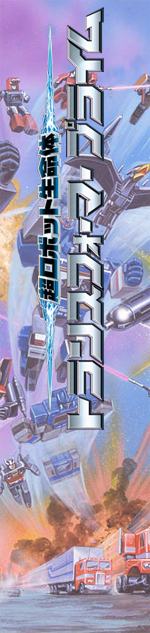 Transformers Arms Micron