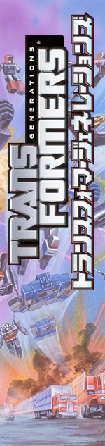 Transformers Generations