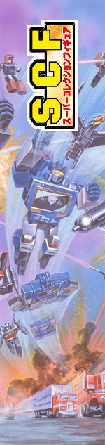 Transformers: Super Collection Figures (SCF)
